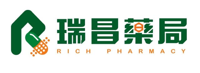 瑞昌藥局